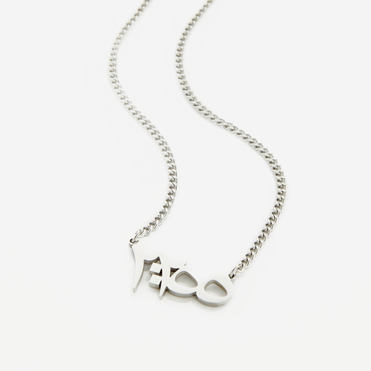 Ayatul Kursi Verse Necklace | Men