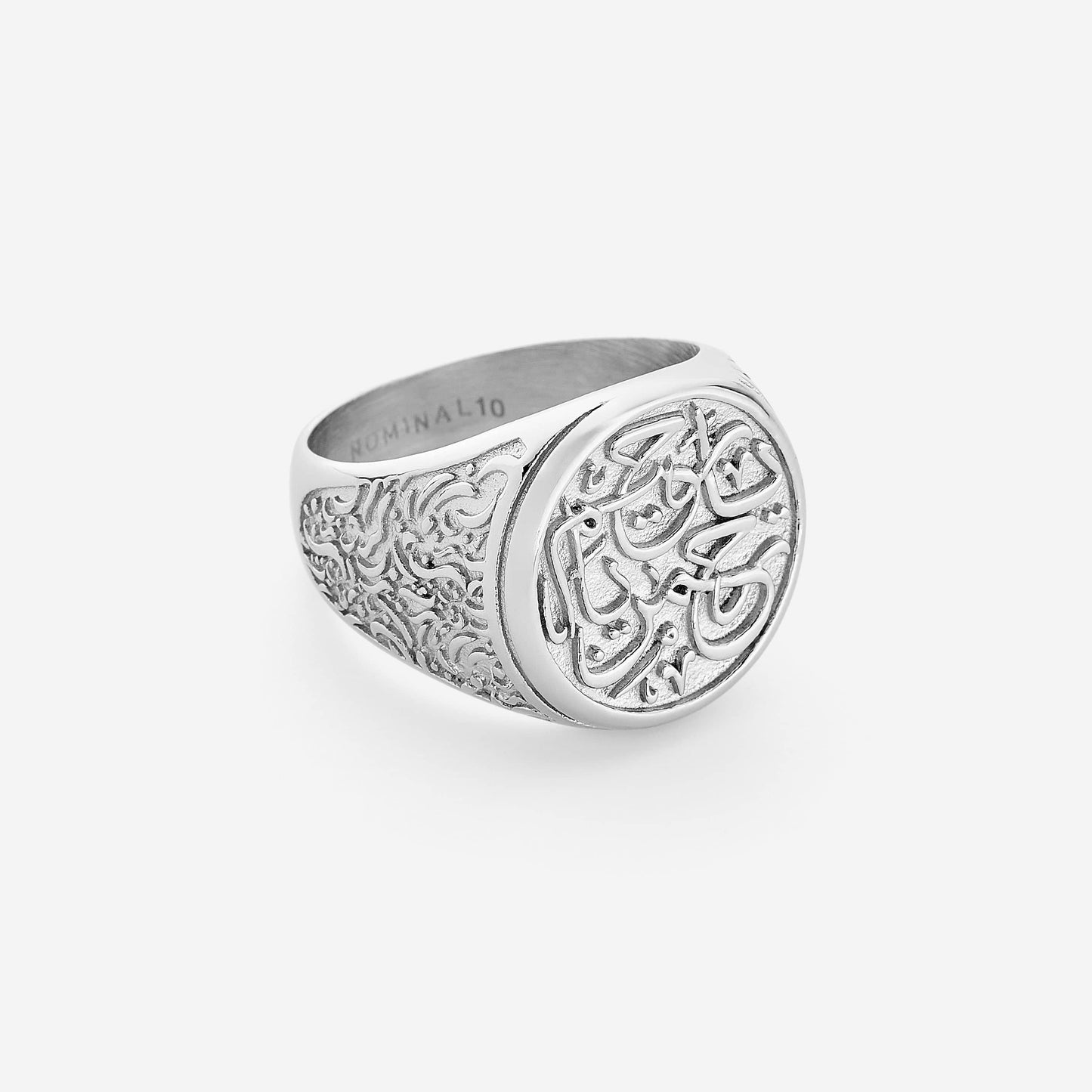 "Ya Rahman, Ya Raheem" Ring