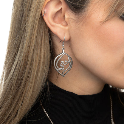 "My Sister" Droplet Earrings