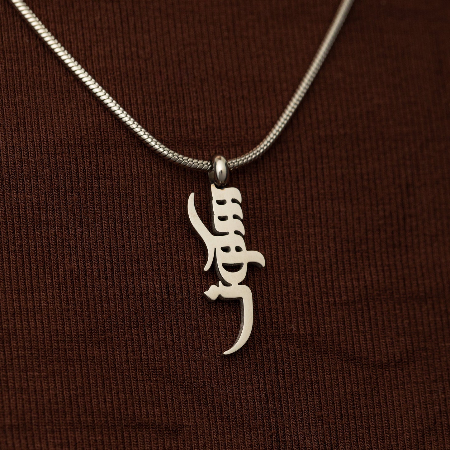 Sukoon | Peace of Mind Necklace
