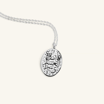 "With Hardship Comes Ease" Oval Necklace