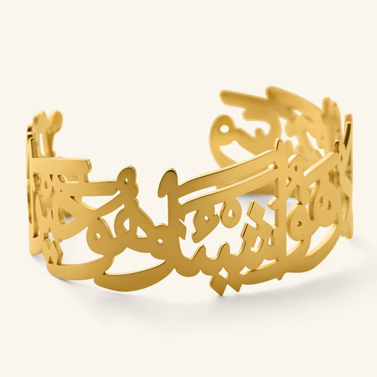 "Perhaps you dislike something which is good for you" Calligraphy Cuff